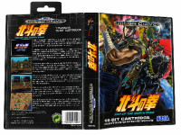 Fist of the North Star